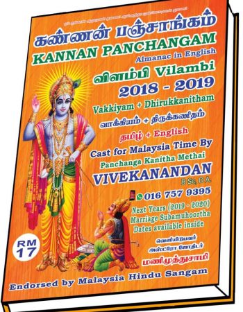 Kannan Match Making, Vasthu, Marriage Service
