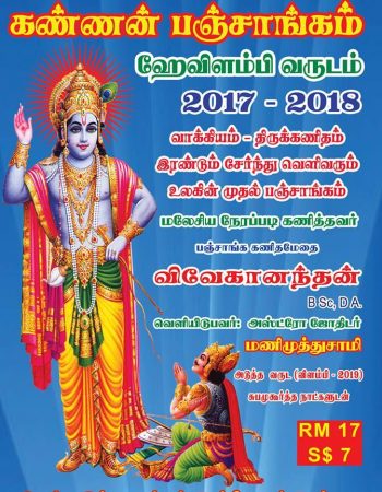 Kannan Match Making, Vasthu, Marriage Service