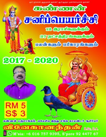Kannan Match Making, Vasthu, Marriage Service