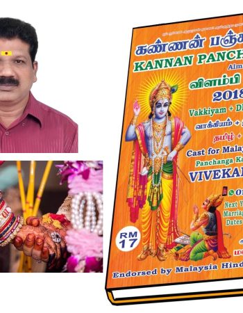 Kannan Panchangam, Astrology